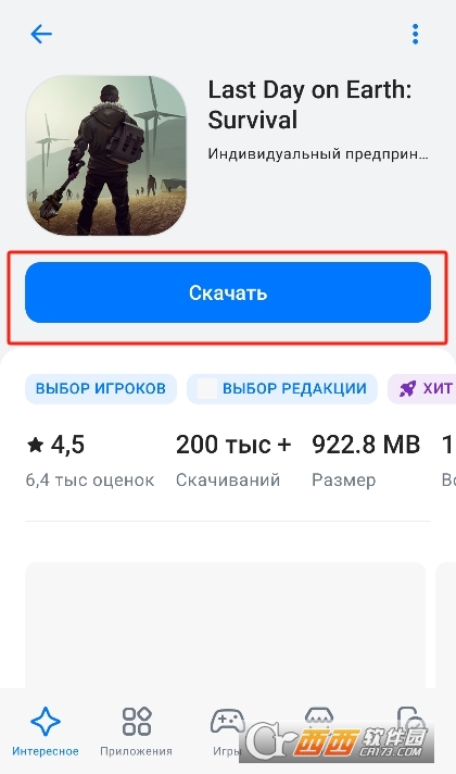 RuStore應用商店app下載 V1.70.0.2最新版截圖1