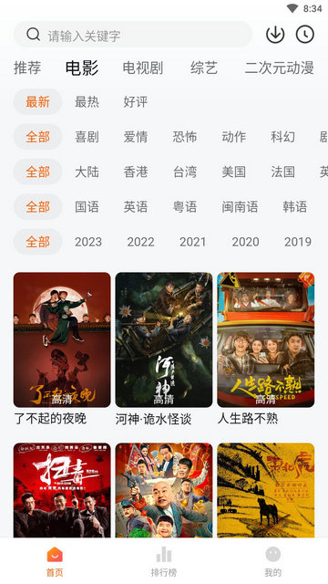 柚子fun影视官方版