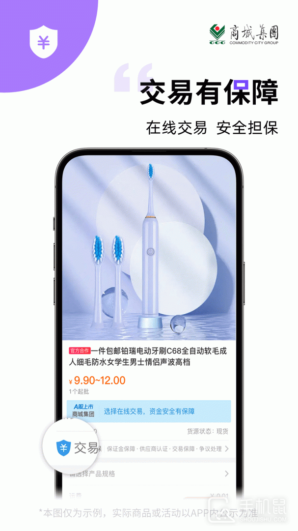 义采宝义乌小商品批发网 v6.10.9