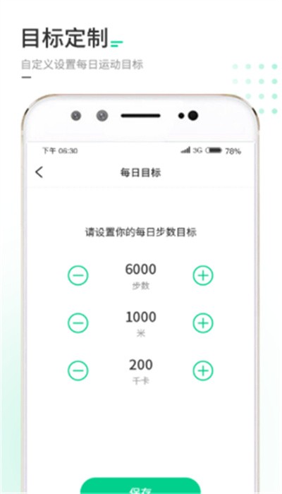 走路我特牛app正式版