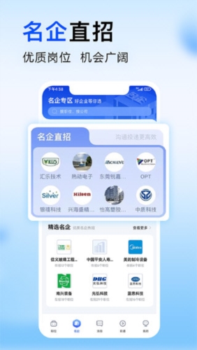 智通人才