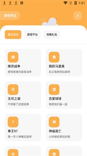 花简空间app安卓版 v1.99