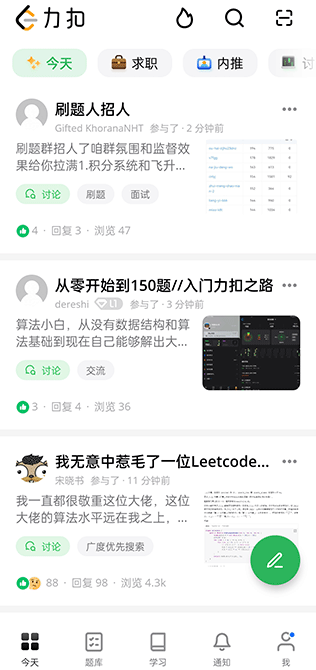 力扣题库免费下载2026(力扣 LeetCode)