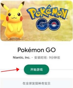 google play官网版