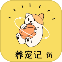 养宠记官方版本