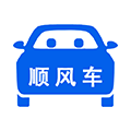 顺风车