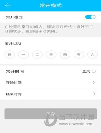 通通锁APP
