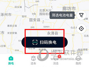 智租换电新手租车指南