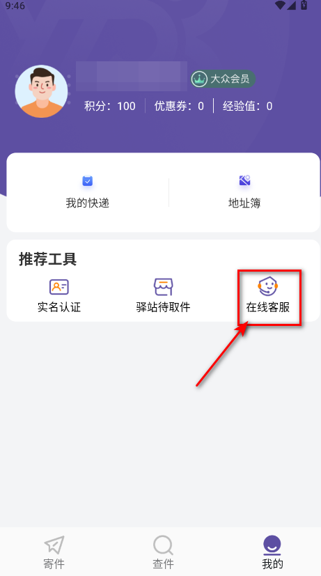 圆通速递