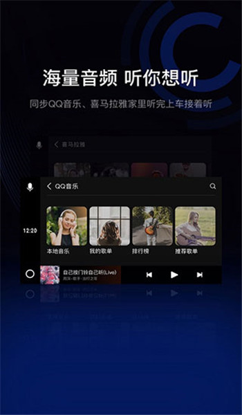 亿连手机互联车载安卓版 v5.1.6