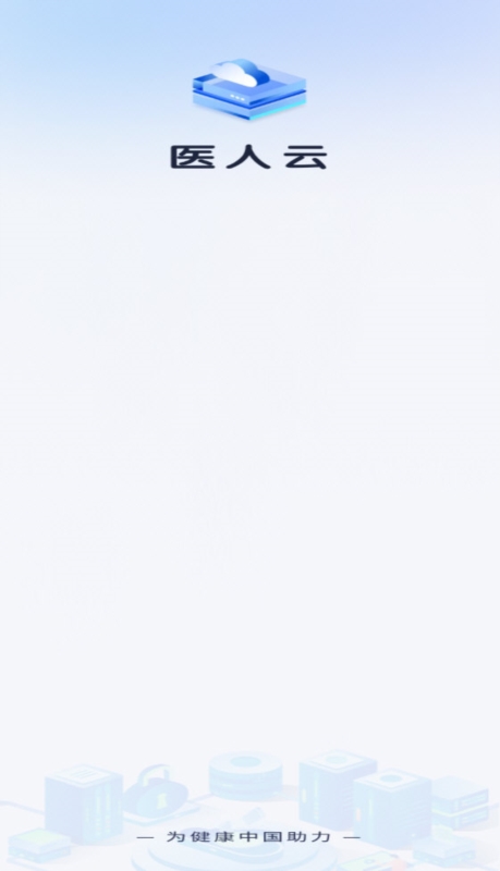 医人云4