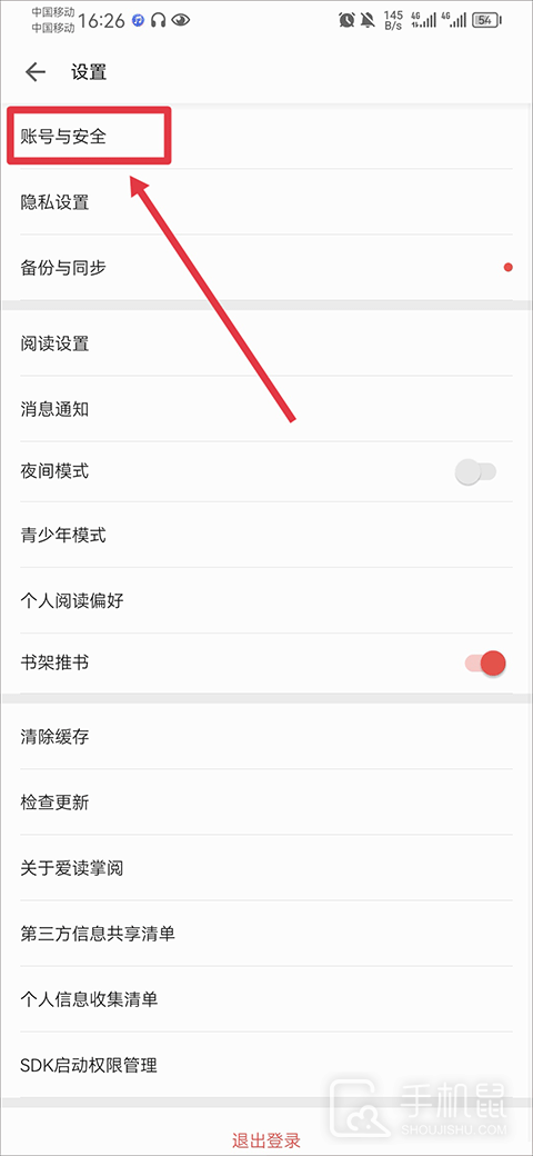 爱读掌阅