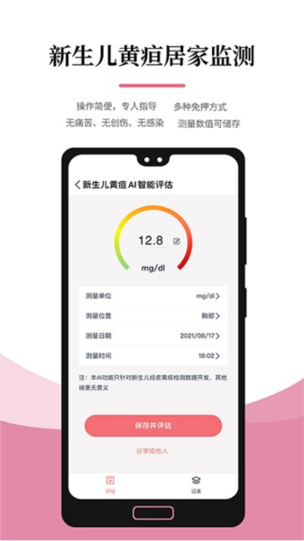 医小租安卓版 v2025.06.0801