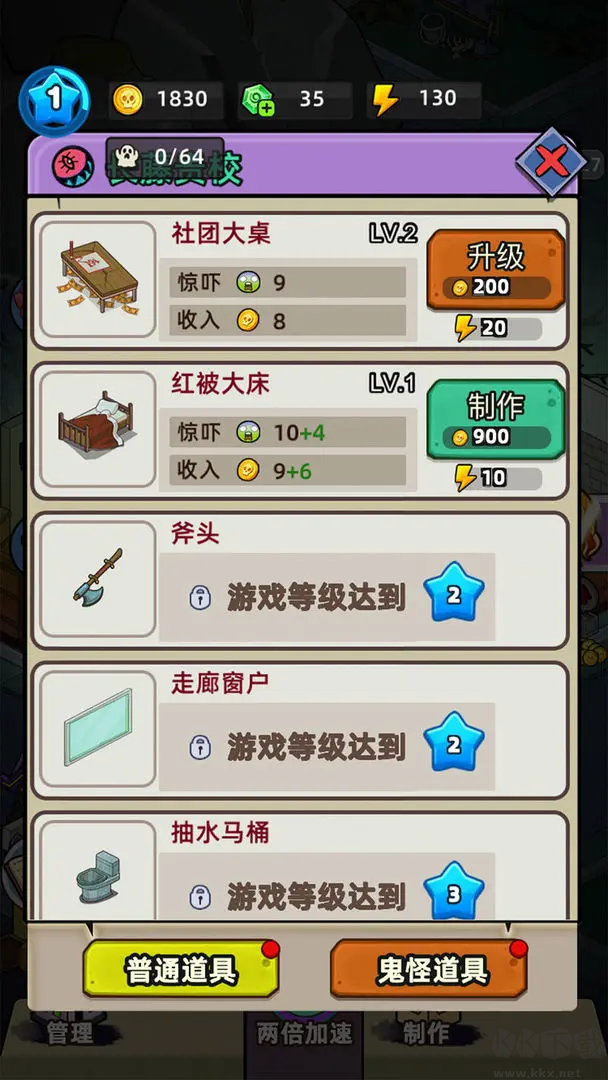 猛鬼打工日记手机版V1.0.7安卓版 