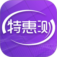 特惠测官网版 V4.0.5下载