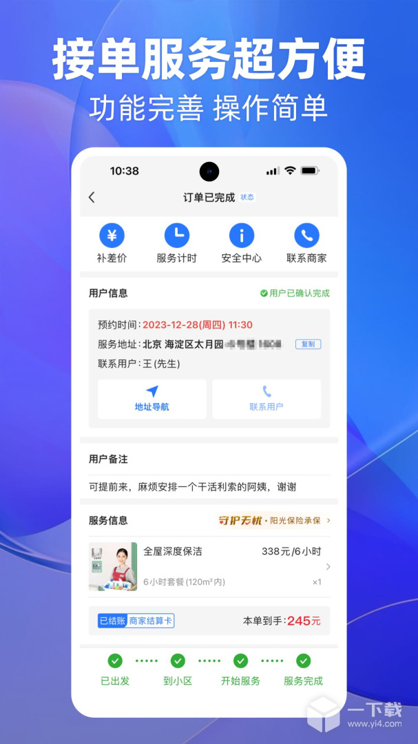 上单 v2.3.6最新版下载