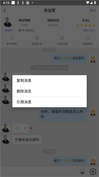 想问律师7
