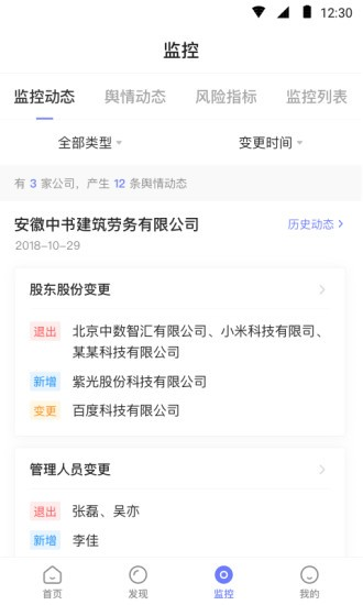 企百科软件 v1.4.0