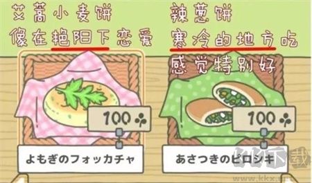 旅行青蛙