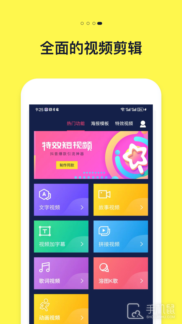 文字动画视频 v2.8.0