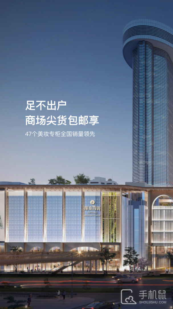 喵街 v7.7.6