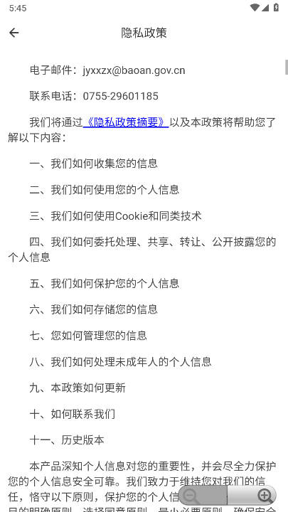 宝教通平台最新版本 v7.3.0 安卓版app