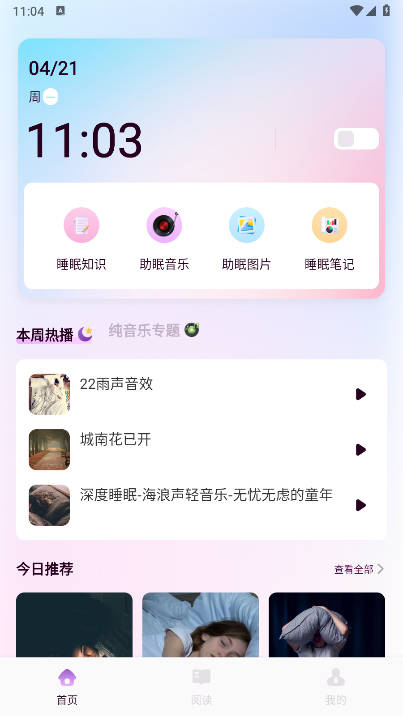 可可FM广播剧app免费版 v1.1 安卓版app