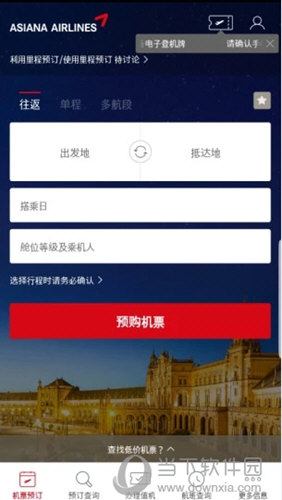 韩亚航空