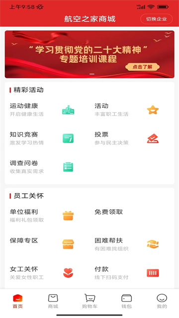 航空之家手机版 v3.7.6安卓版