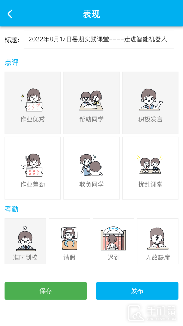 CHN微校 v1.3.2