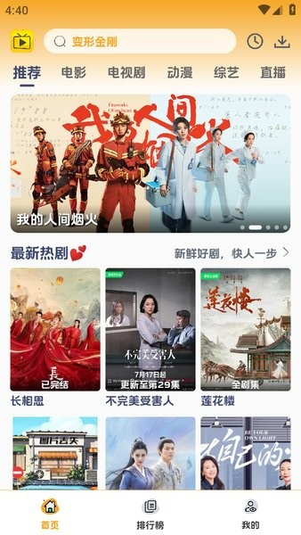 爱看影院最新版