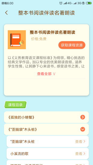 状元大课堂 v2.2