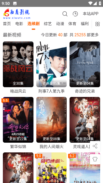 西屋TV v1.0免费下载
