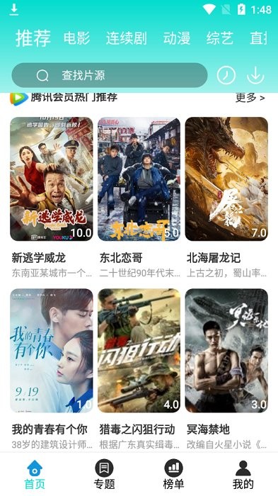 里番影院无修版截图2