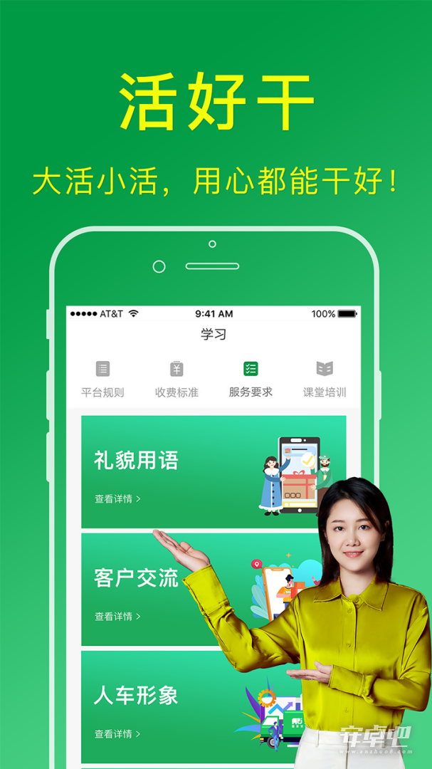 搬运帮工人版截图2