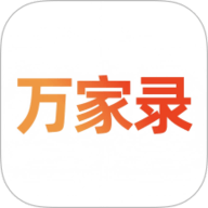万家录 V1.0.0