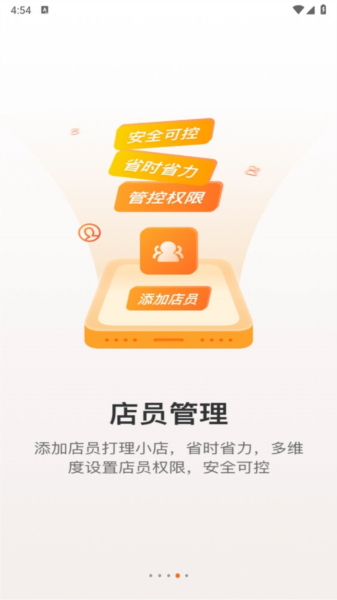 银盛小Y管家53