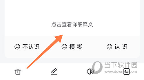德语背单词查看释义