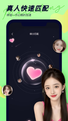 楚楚APP亮点