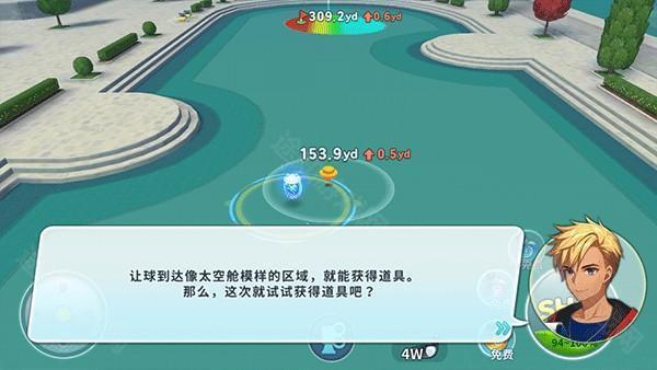 萌幻飞球手机版