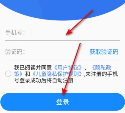 新华智慧校园app下载手机版