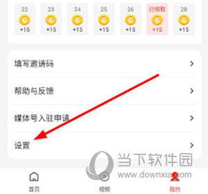 晨视频如何绑定微信
