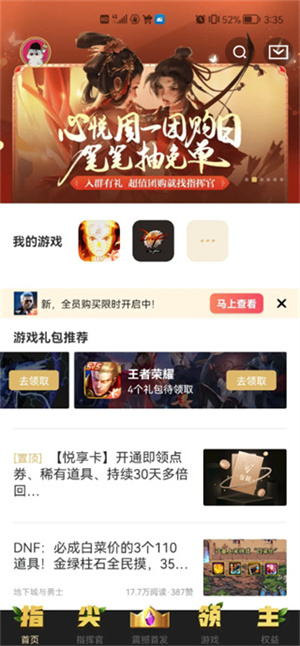 充值cf点教程截图1