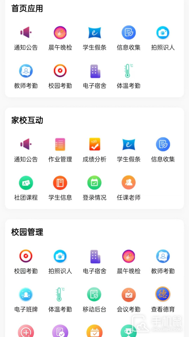 为垦小绿伞 v4.2.24