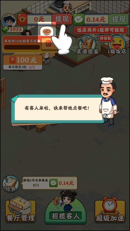 真香饭店