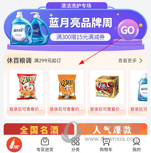 易久批APP