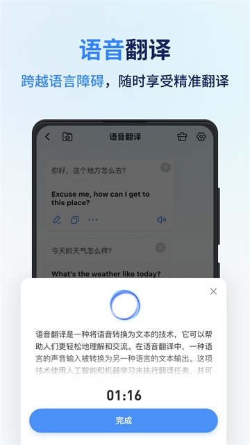 同声传译王4