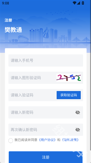 樊教通