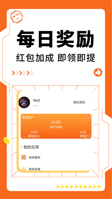 小鹿兼职app最新版v1.3.8