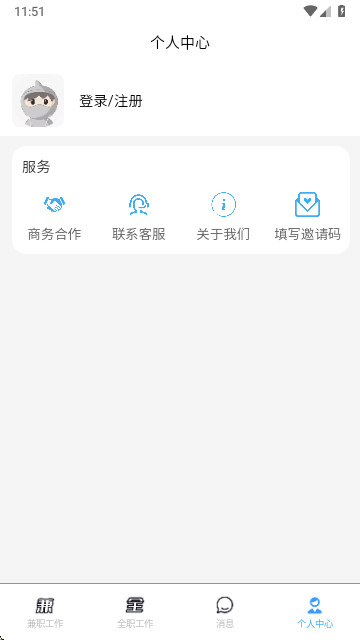 花麥職達app正版 V1.0.5安卓版截圖1